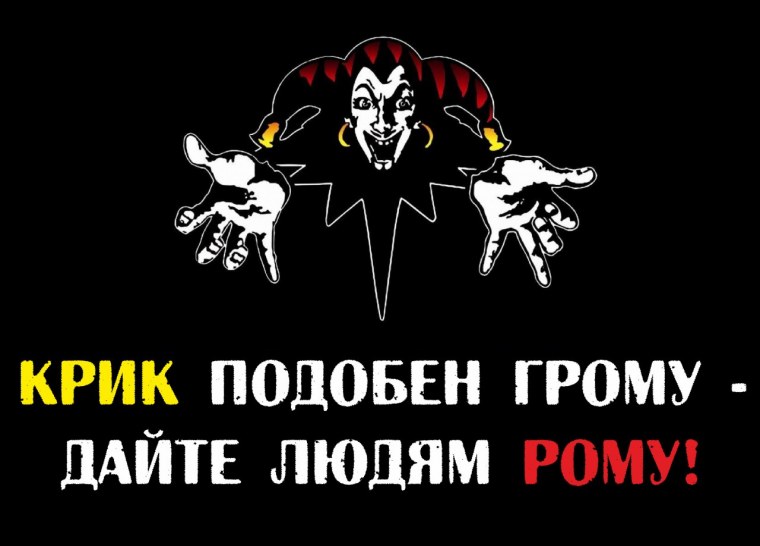 Король и Шут