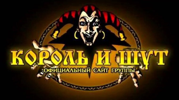 Король и Шут виниловая пластинка