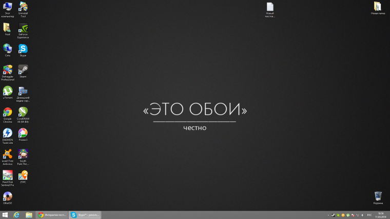 Обои на рабочий стол это обои честно