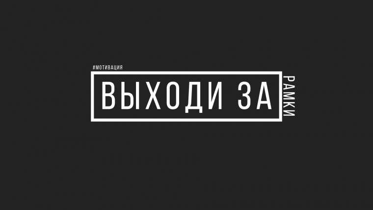 Цитаты на черном фоне Мотивирующие