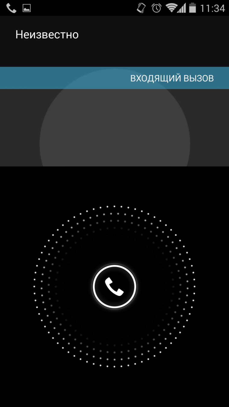 Входящий звонок андроид
