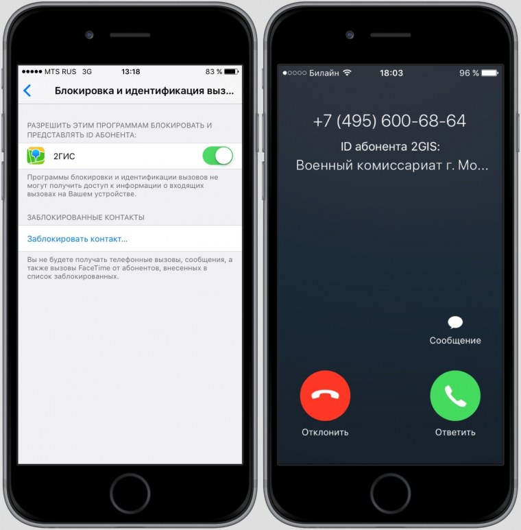 Айфон входящие звонки