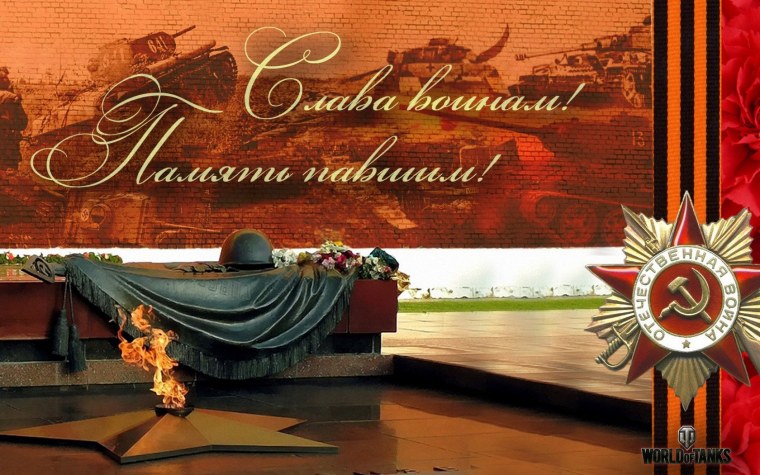 Звезда Отечественная война