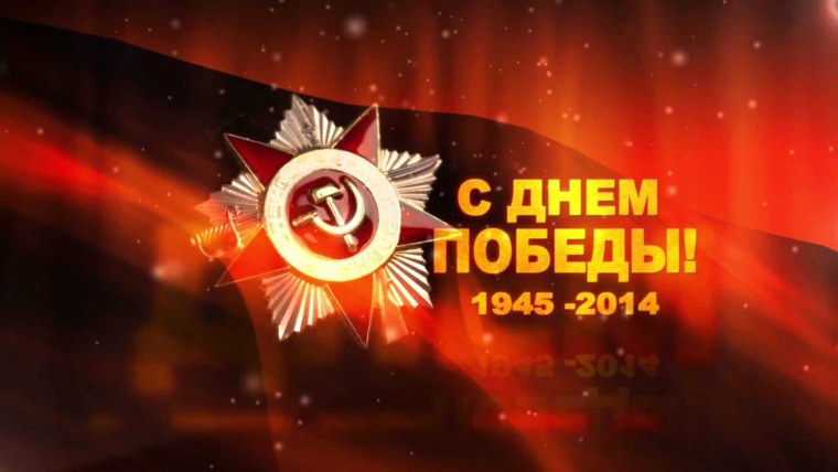 Фон для презентации день Победы