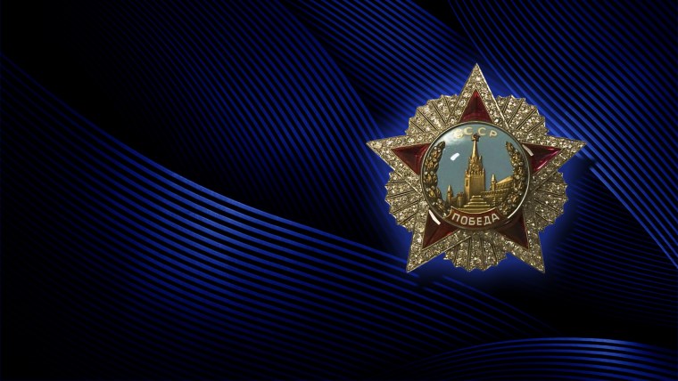 Открытка "9 мая"