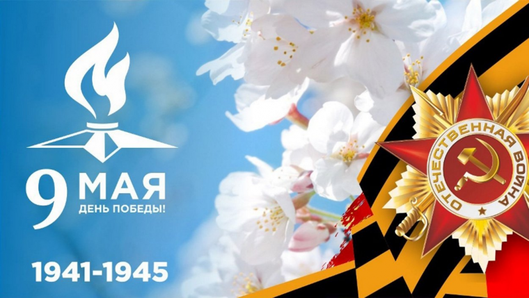 Фон для открытки на 9 мая