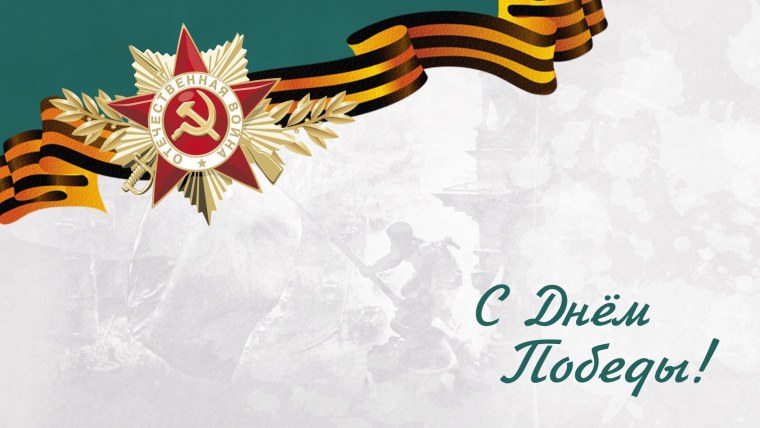 Медаль Победы "орден красной звезды"