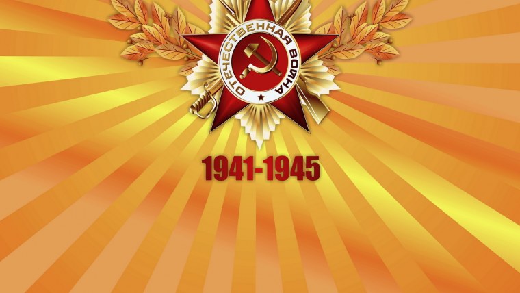День Победы баннер