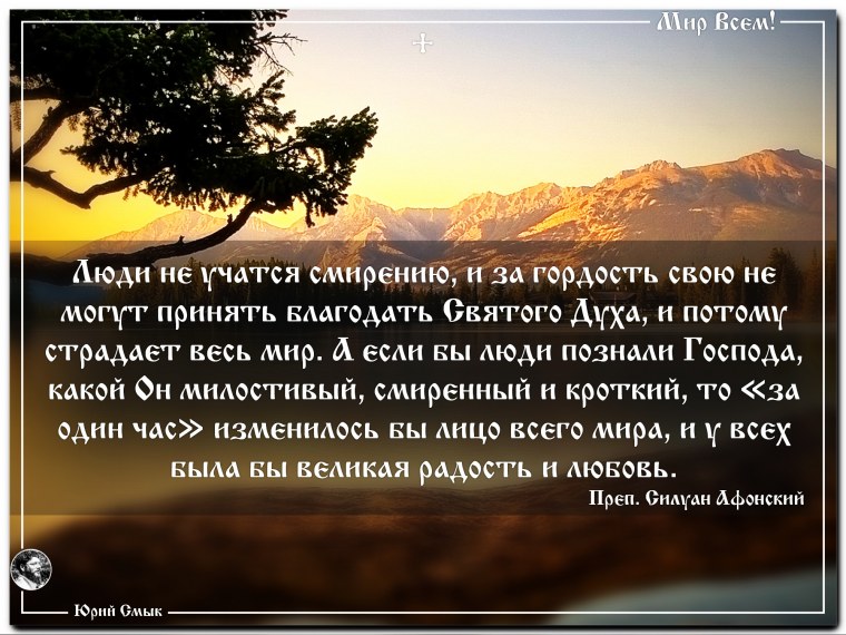 Высказывания про гордость