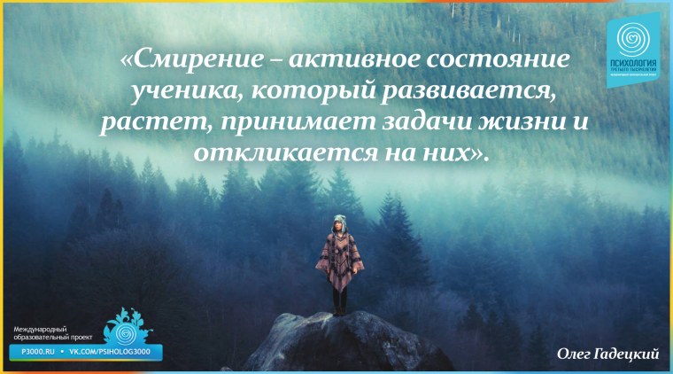 Принятие себя афоризмы