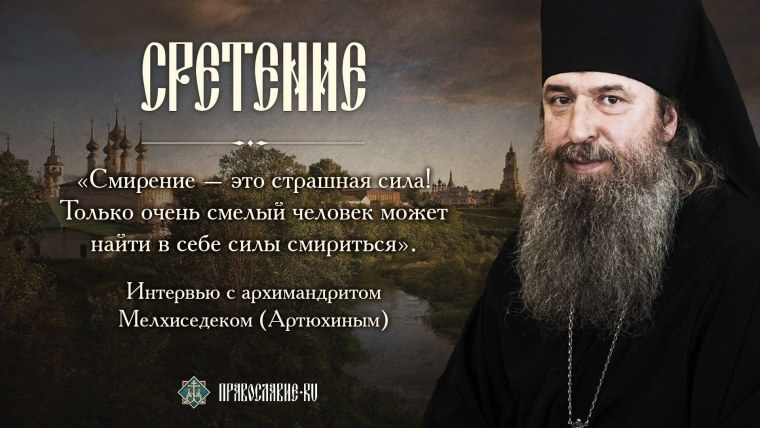 Что такое кротость в православии