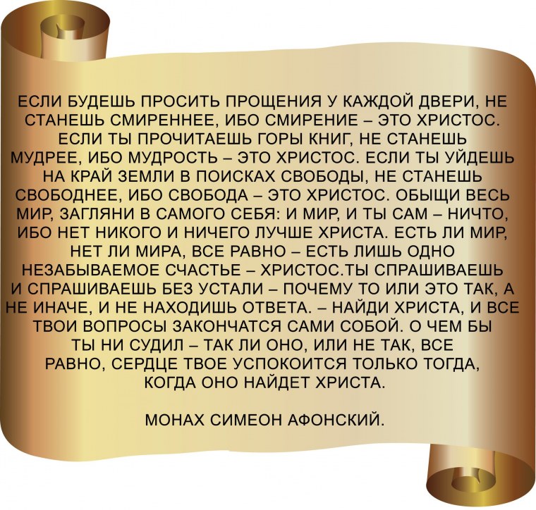 Молитва Георгию Победоносцу