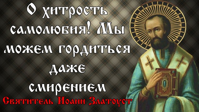 Цитаты святых отцов о смирении