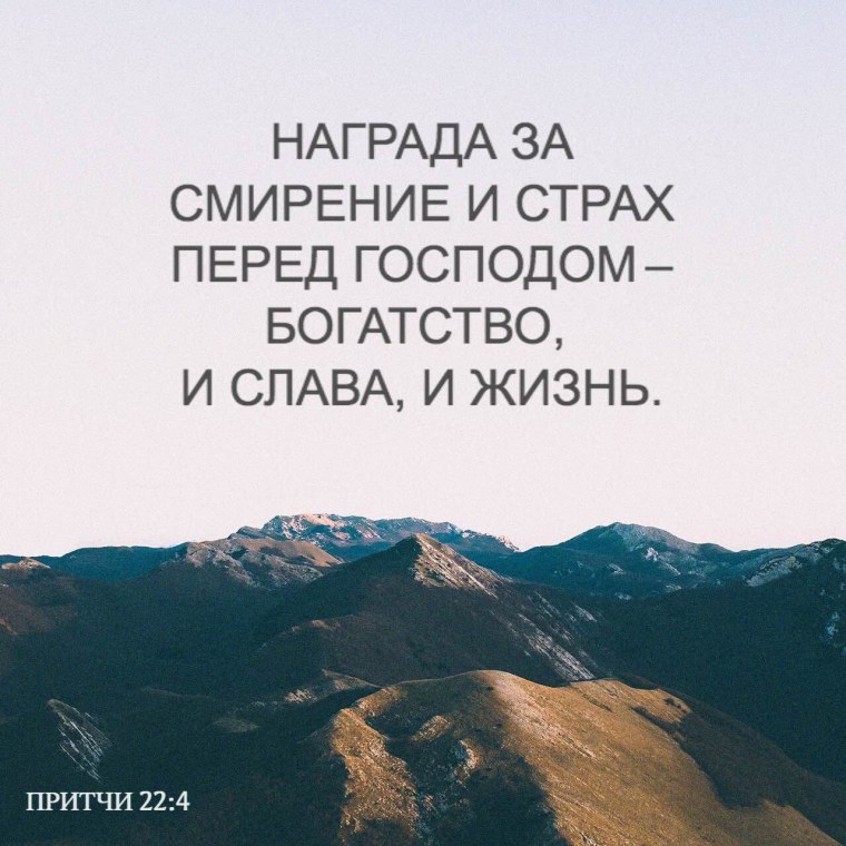 Страх перед Господом