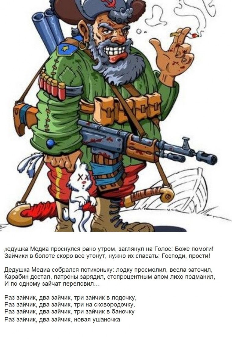 Охотник карикатура