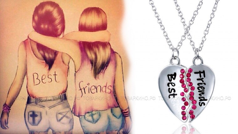 Обои для подруг две половинки