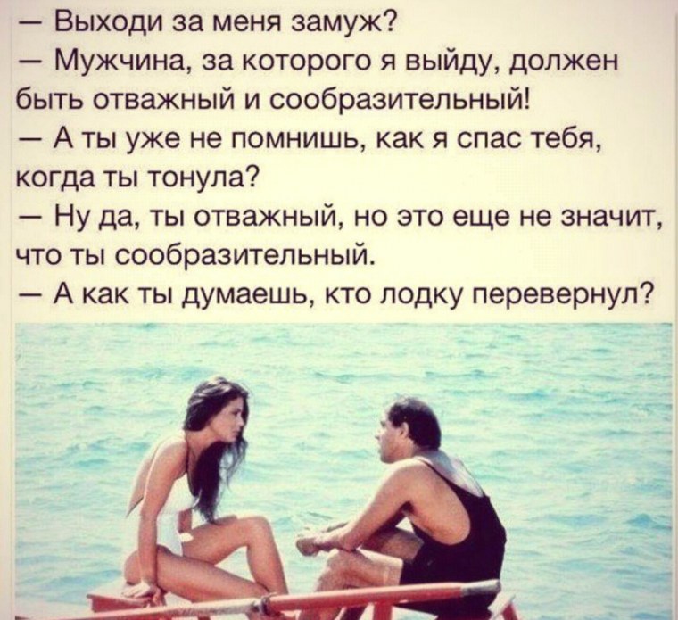 Выйти замуж цитаты