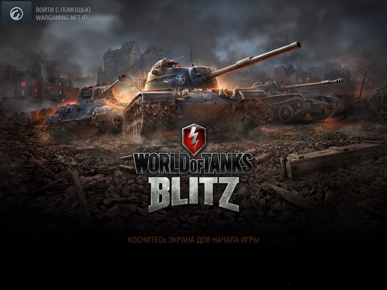 Логотип игры World of Tanks Blitz