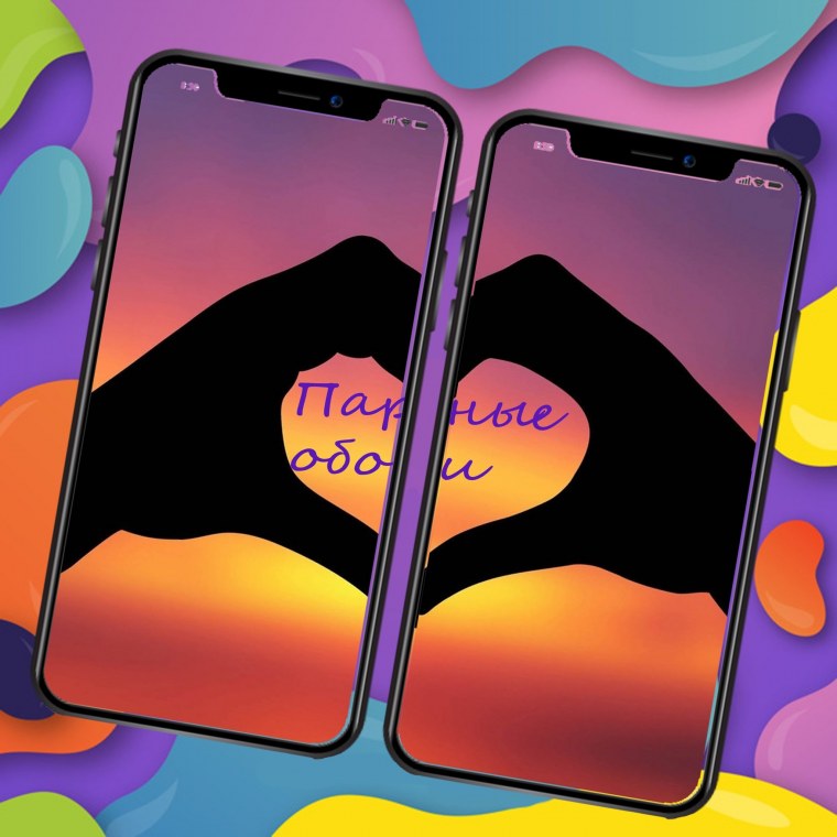 Парные обои для подруг