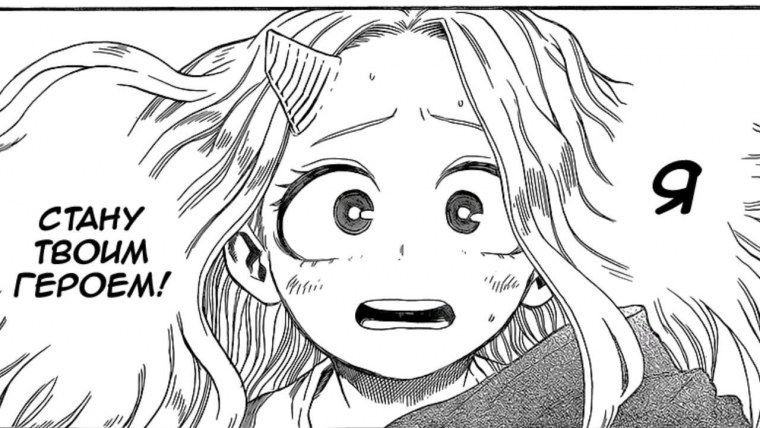 Аниме Манга геройская Академия