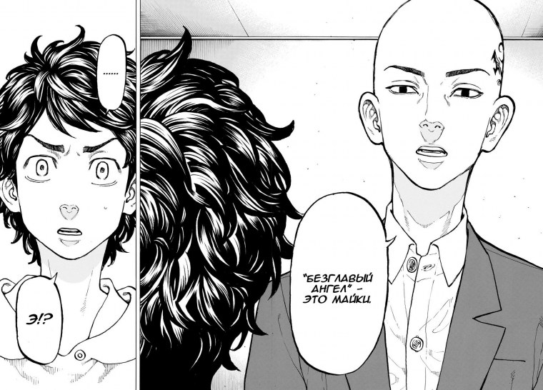 Nahoya Токийские Мстители