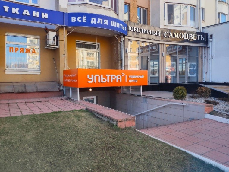 Твенте ультрас