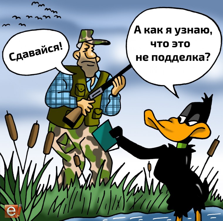 С открытием охоты поздравления