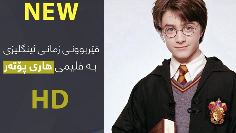 День рождения Гарри Поттера 31 июля