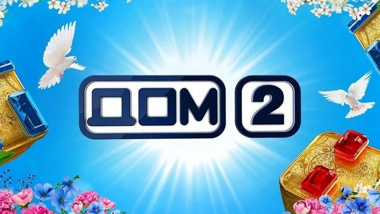 Дом 2 ТНТ логотип
