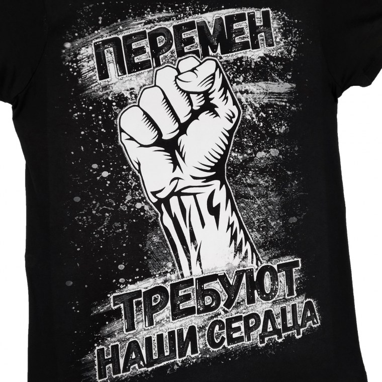 Перемен мы ждем перемен картинка