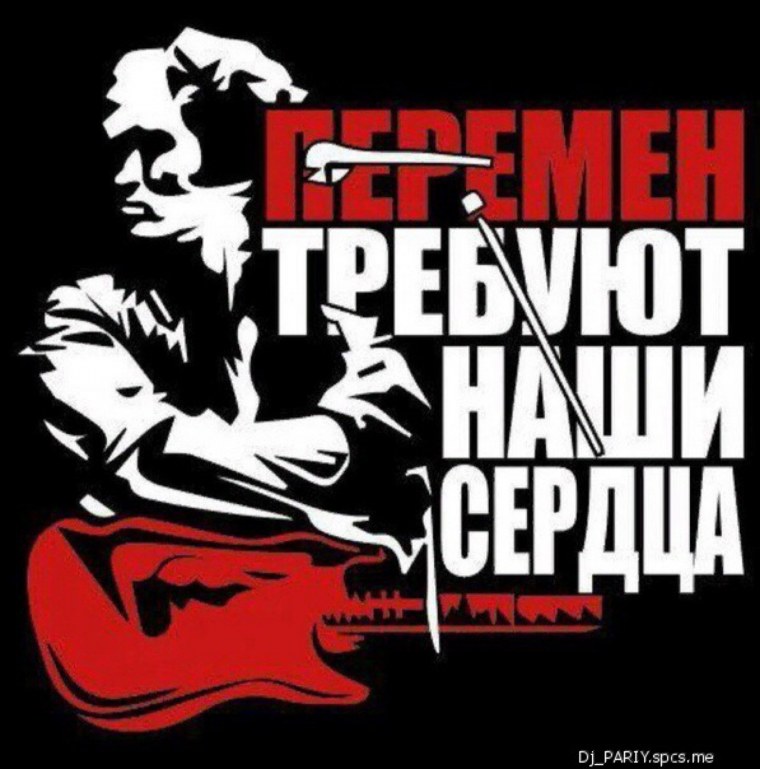 Стена Виктора Цоя в Челябинске