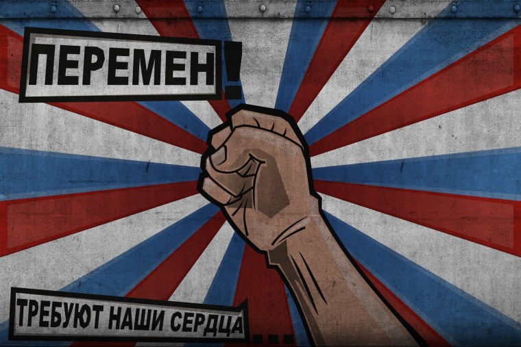 Перемен требуют наши сердца