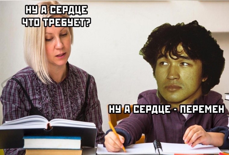 Виктор Робертович Цой перемен