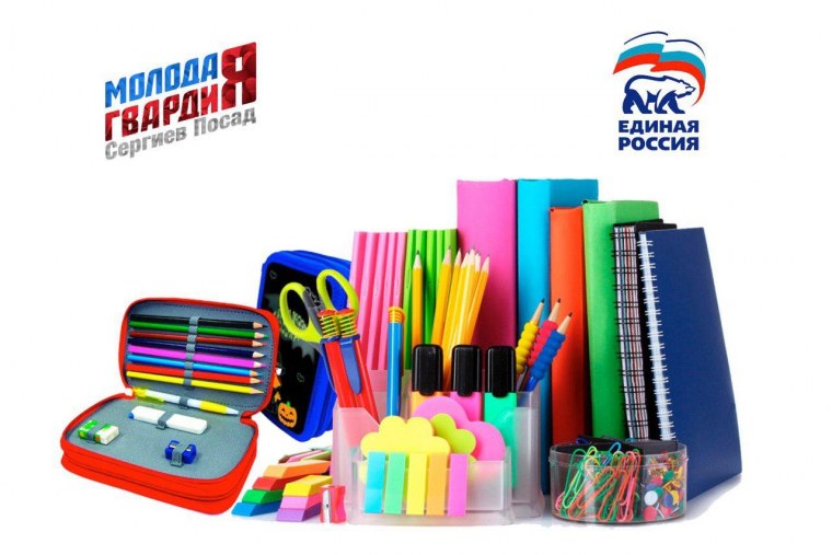 Канцтовары на прозрачном фоне