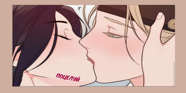 Прелести садизма другая история поцелуй