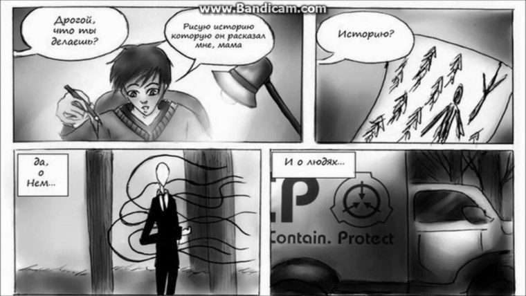 Виктор Серж Слендермен