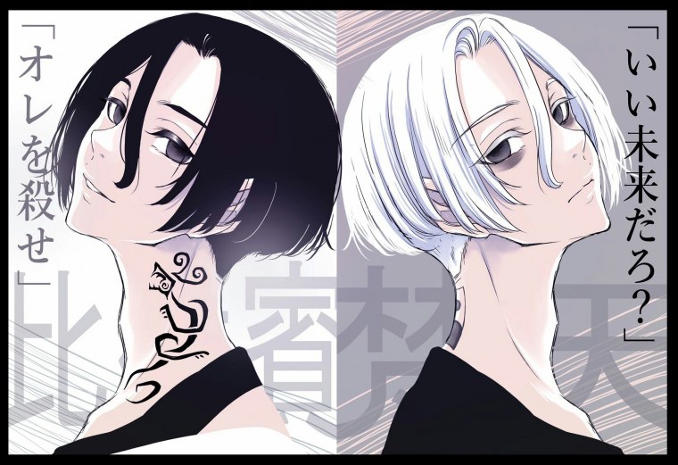 Манджиро Сано черный Импульс волосы