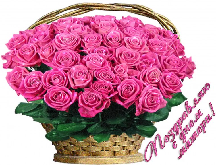 С днем рождения