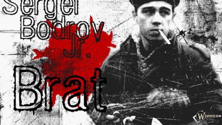 Сергей Бодров картинки из фильма