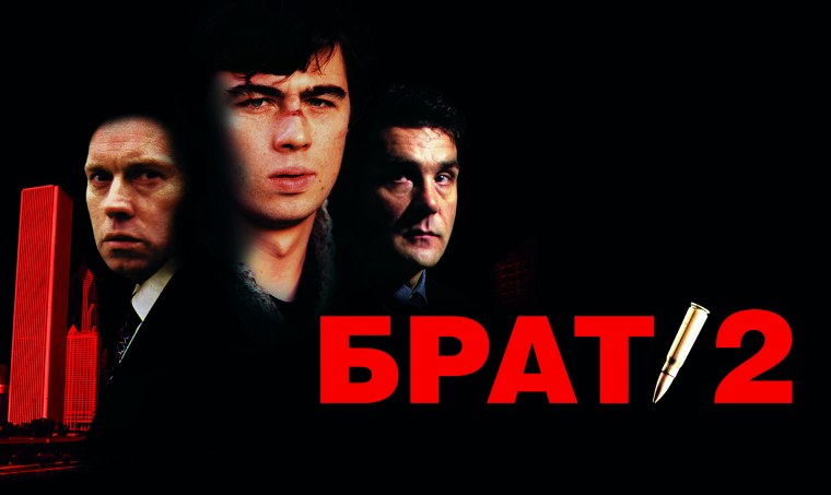 Брат 2 фильм Постер