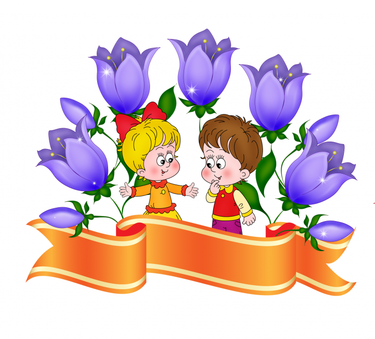 Рамкидлдя детског Осада