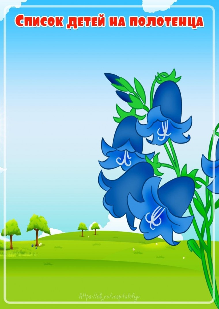 Нежные колокольчики