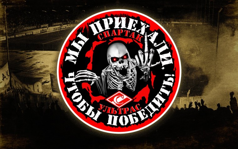Стикеры фанатов Спартака