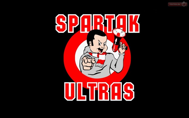 Спартак ультрас