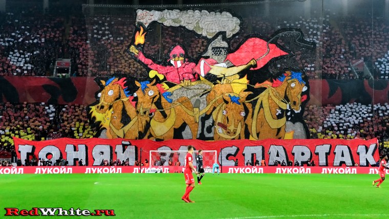 Гоняй за Спартак