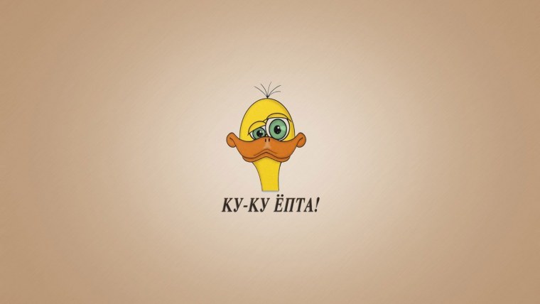 Прикольные обои с надписями