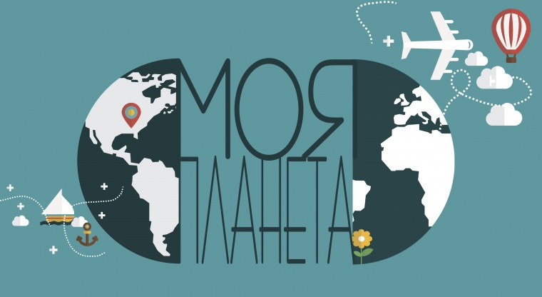 Планета HD канал