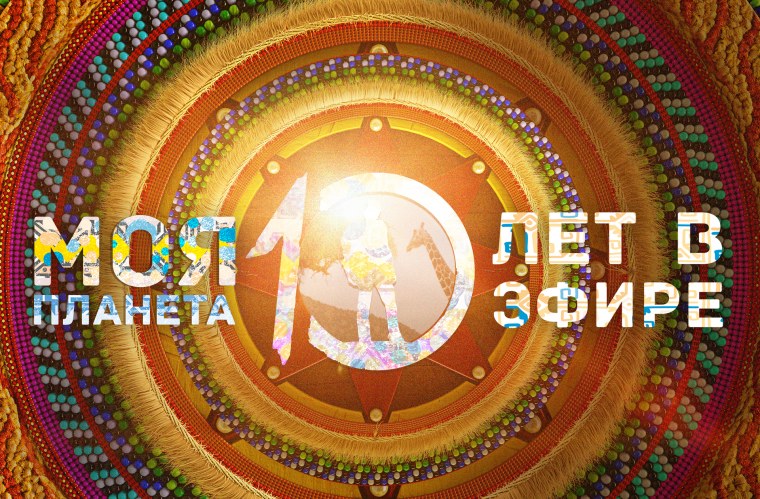 Россия вне зоны доступа моя Планета