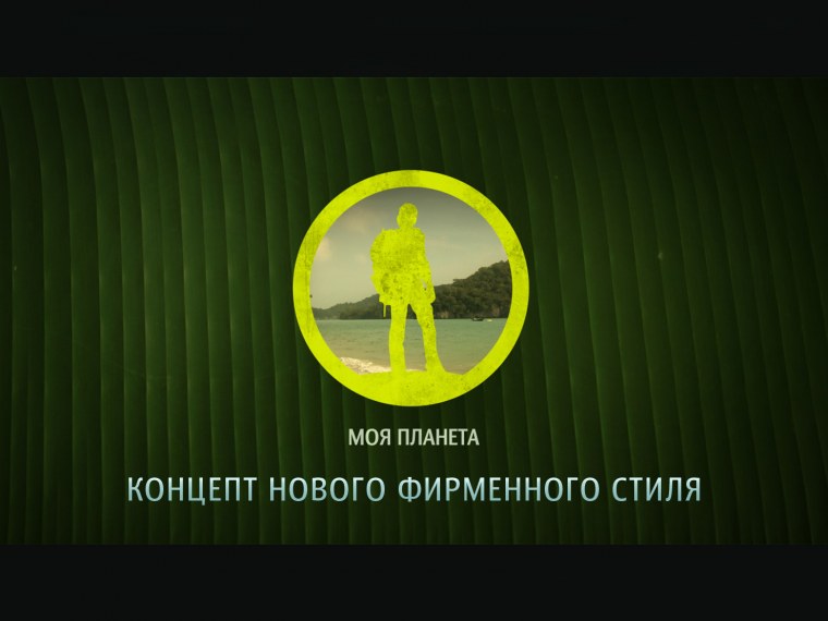 Моя Планета ID Artem Ludyankov