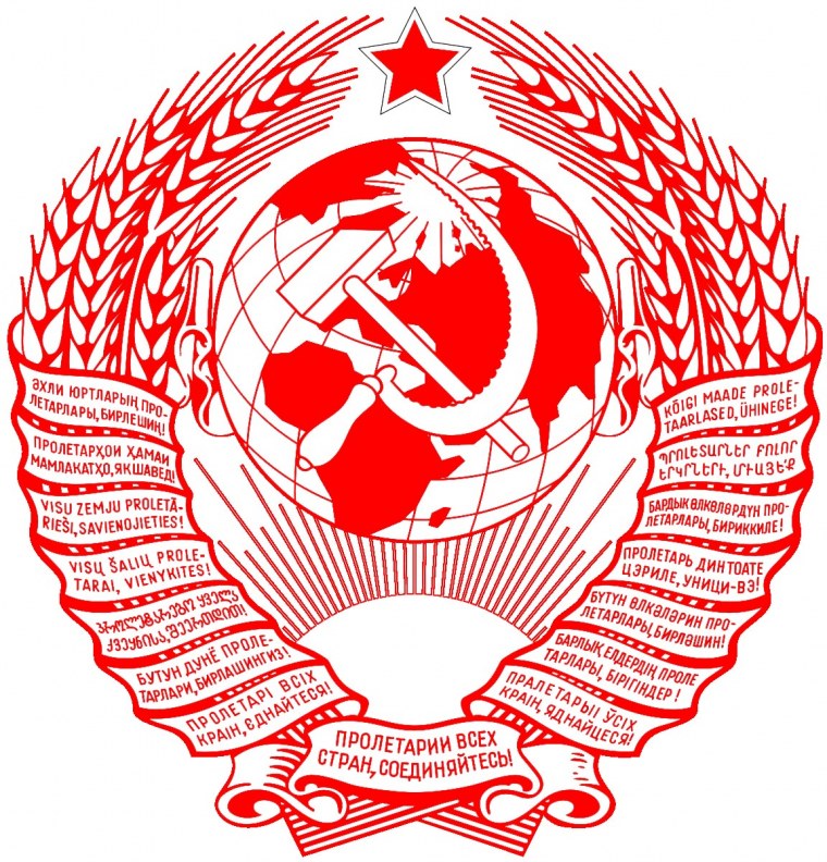 Серп и молот СССР